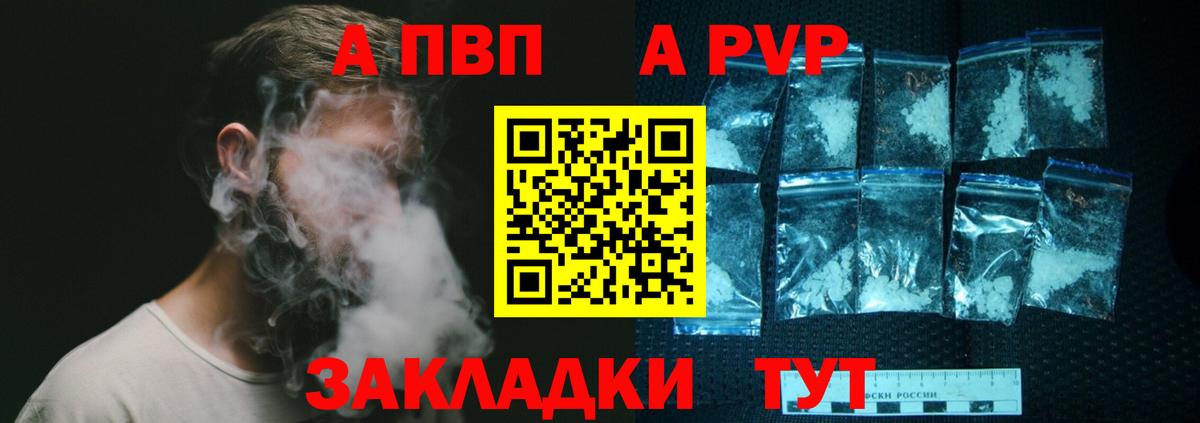 A PVP Crystall Ликино-Дулёво