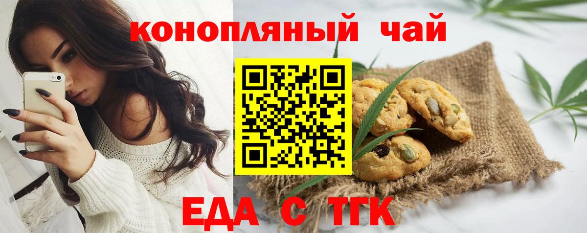 Ликино-Дулёво  Canna-Cookies конопля  Вход с VPN 