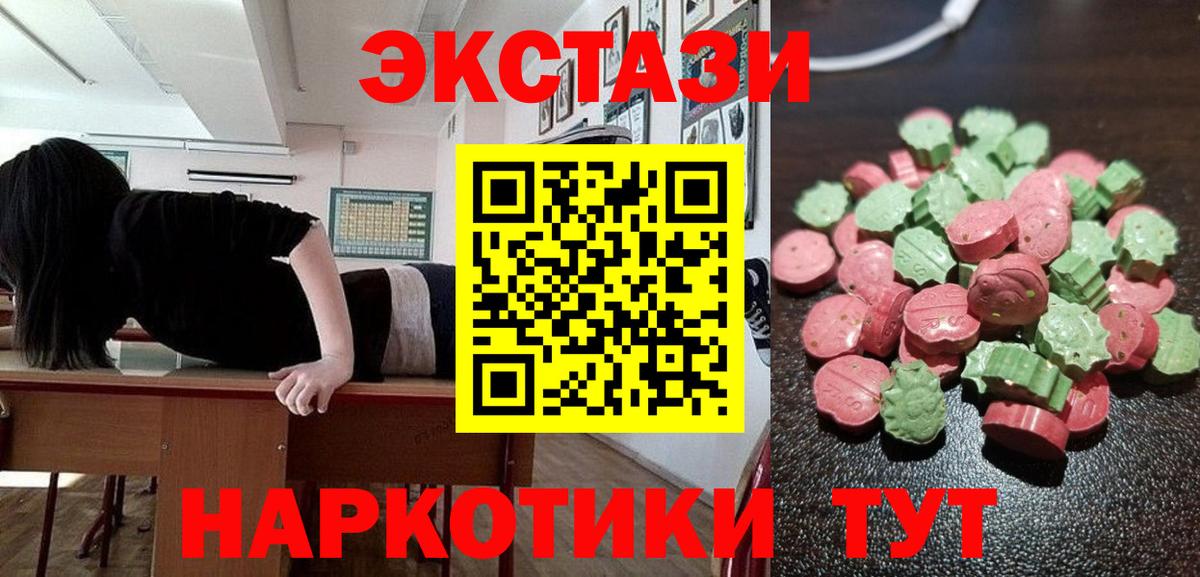 ЭКСТАЗИ Cube  Вход с VPN  shop состав  Ликино-Дулёво 