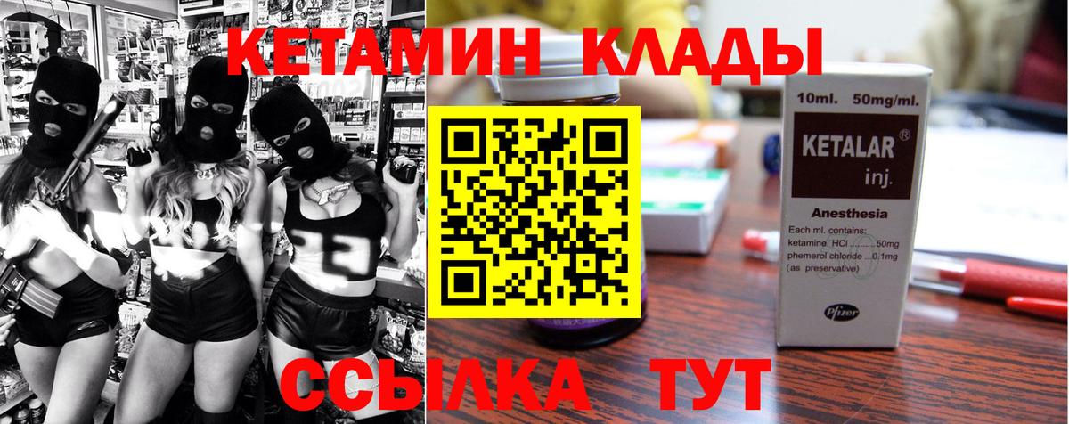 Кетамин ketamine  КЕТАМИН VHQ  Ликино-Дулёво  блэк спрут ТОР  Вход с VPN 