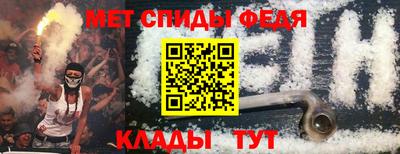 метамфетамин Донецк