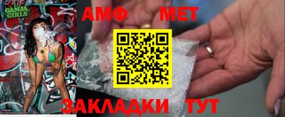 метамфетамин Донецк