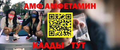 метамфетамин Донецк