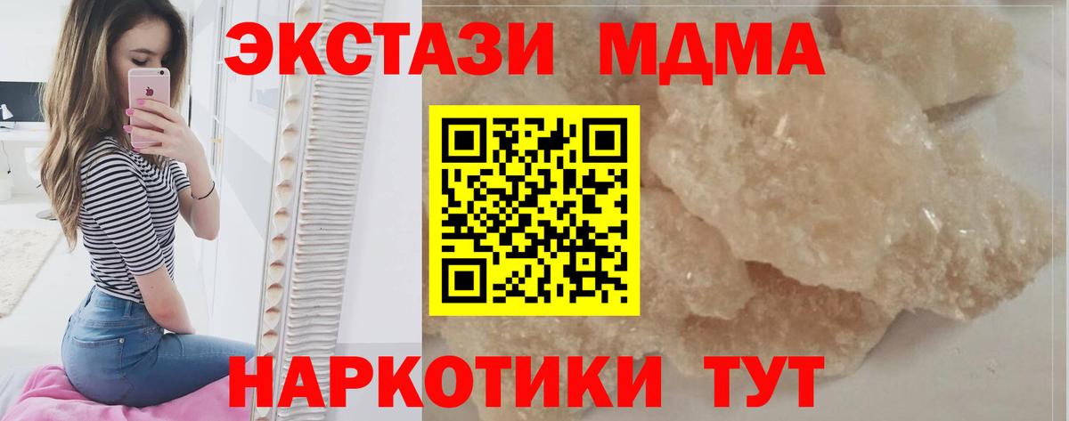 MDMA  MDMA VHQ  Вход с VPN  MDMA crystal  Ликино-Дулёво 