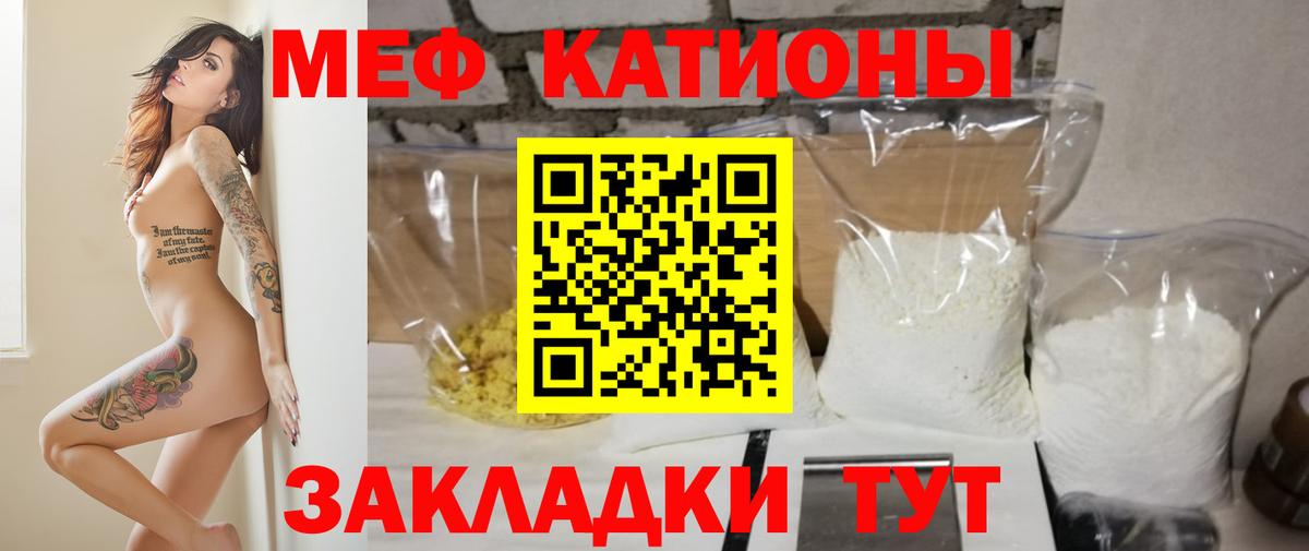 МЕФ кристаллы  Вход с VPN  Мефедрон кристаллы  Ликино-Дулёво 