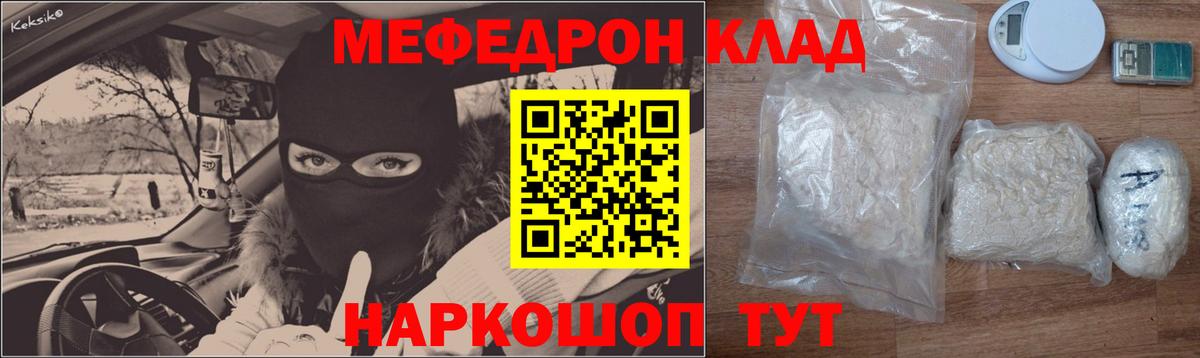 Мефедрон кристаллы Ликино-Дулёво