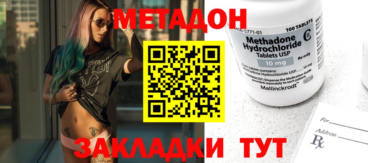 МЕТАДОН кристалл  блэк спрут маркетплейс  Ликино-Дулёво  Вход с VPN  Метадон мёд 