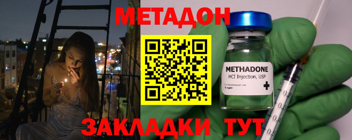 Метамфетамин Ликино-Дулёво