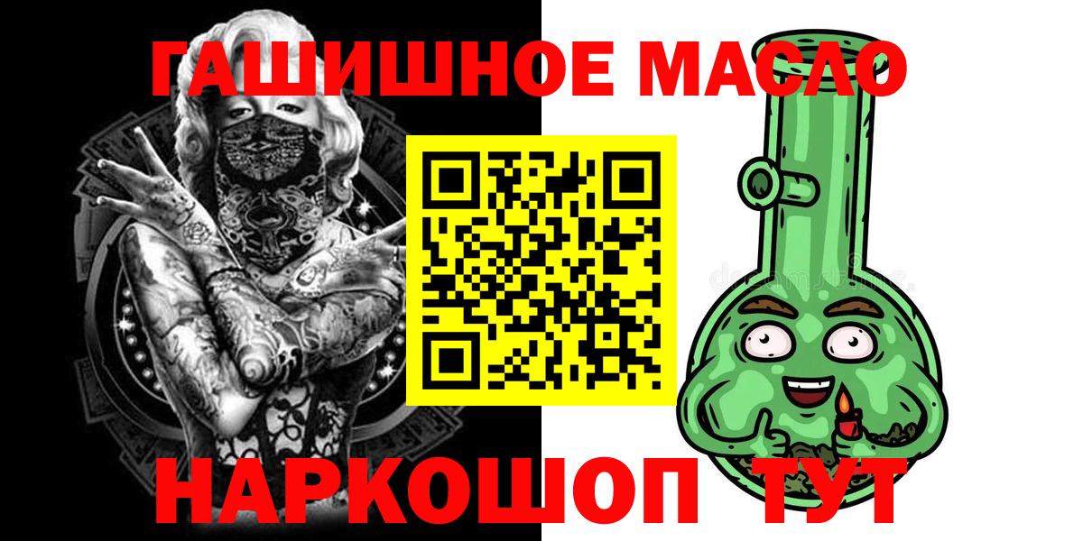 Дистиллят ТГК концентрат  Вход с VPN  ТГК гашишное масло  Ликино-Дулёво 