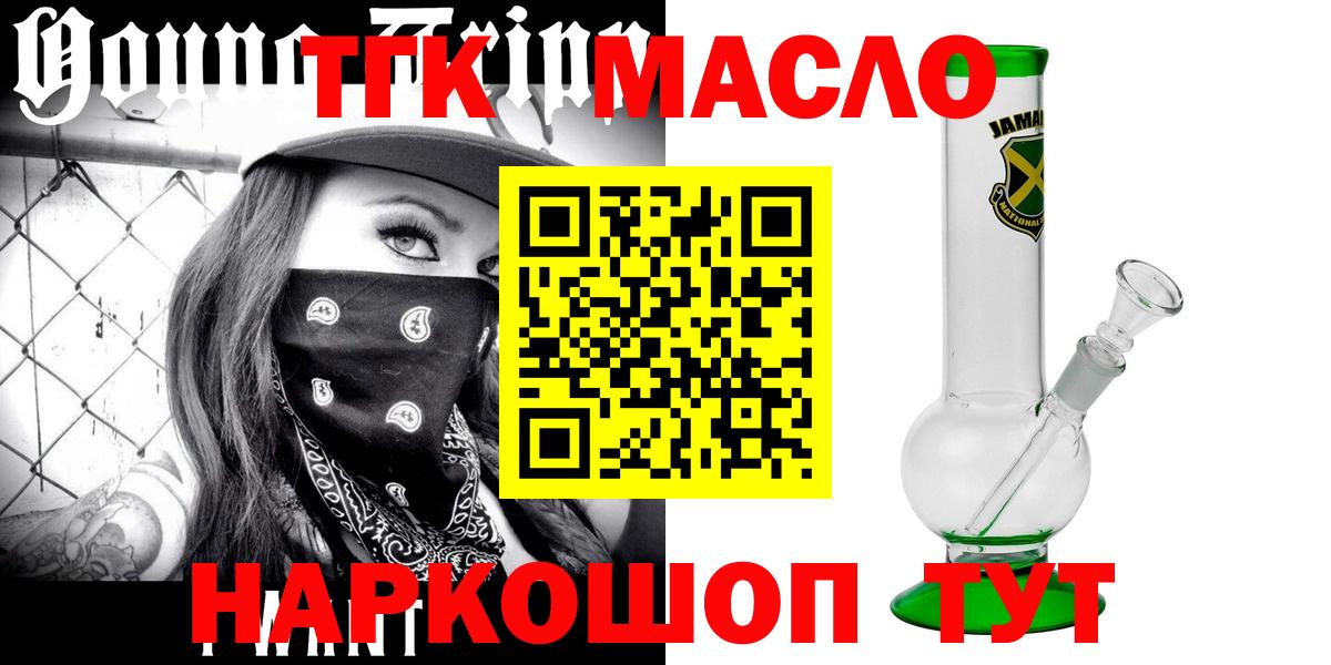 ТГК жижа Ликино-Дулёво