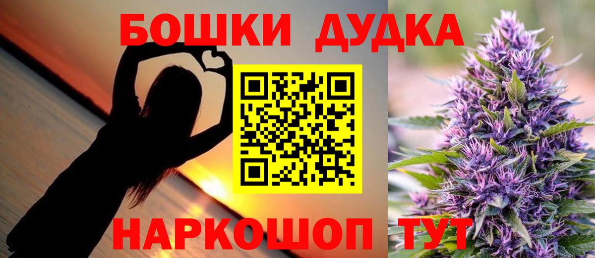 Бошки марихуана планчик Ликино-Дулёво